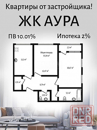 ж.к. Аура Луганск - изображение 2