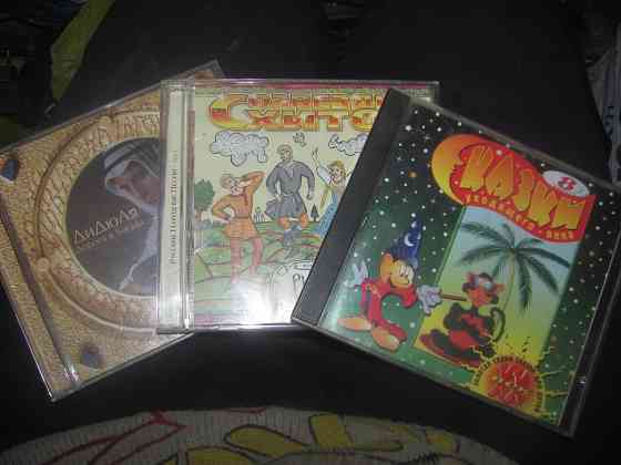 CD' со сказками, Дидюля (бонус) Донецк