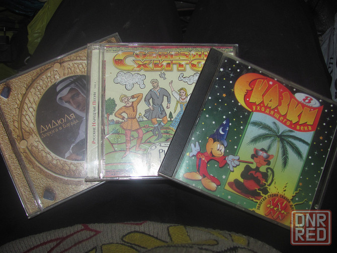 CD' со сказками, Дидюля (бонус) Донецк - изображение 1