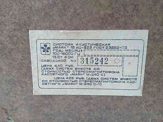 Маяк 15 ас 223 - Обмен на 100шт нерабочей-ненужной оперативной памяти озу, видеокарт, HDD, CPU, MB Донецк