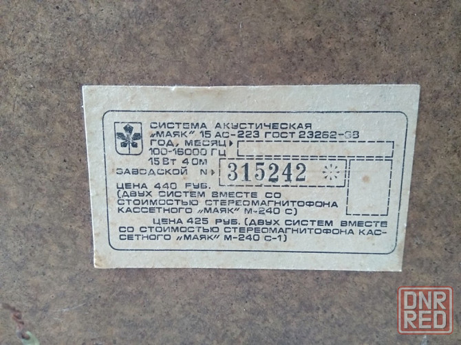 Маяк 15 ас 223 - Обмен на 100шт нерабочей-ненужной оперативной памяти озу, видеокарт, HDD, CPU, MB Донецк - изображение 4