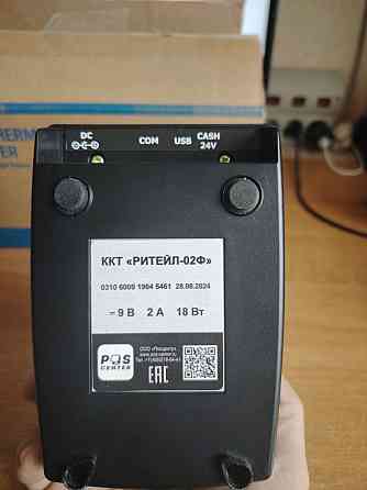 Фискальный регистратор ритейл-02ф без фн Донецк