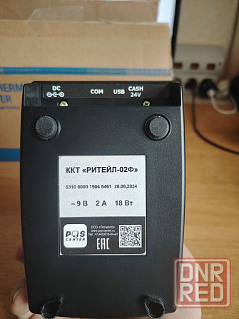 Фискальный регистратор ритейл-02ф без фн Донецк - изображение 3
