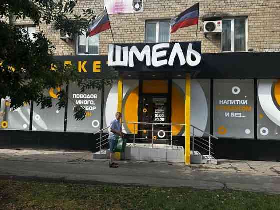 Просторное торговое помещение площадью 90,8 м,кв ,расположено на Университетской. Донецк