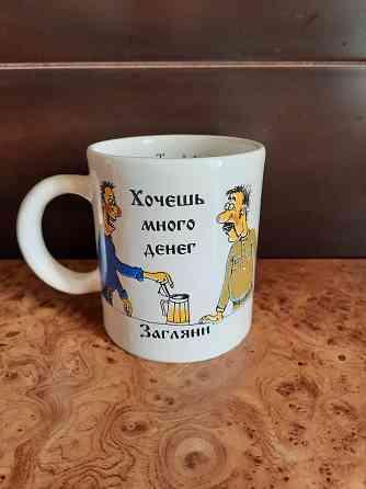 Кружка подарочная Донецк