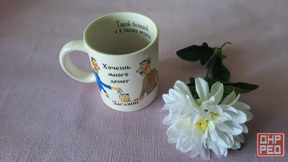 Прикольная кружка с юмором: "Хочешь много денег...." Донецк - изображение 1