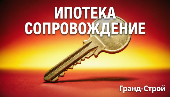 Кредит на покупку готового или строящегося жилья Донецк