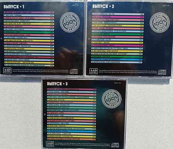 7 CD дисков сборники - Выпуск 1-2-3-4-5-6-7 Донецк