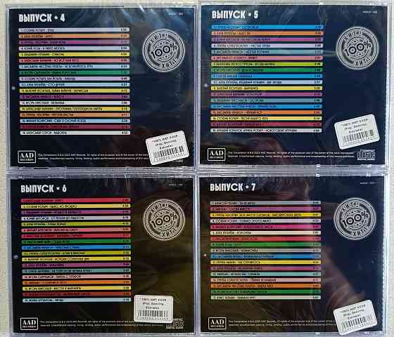 7 CD дисков сборники - Выпуск 1-2-3-4-5-6-7 Донецк