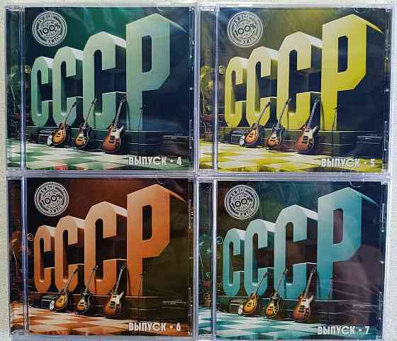 7 CD дисков сборники - Выпуск 1-2-3-4-5-6-7 Донецк