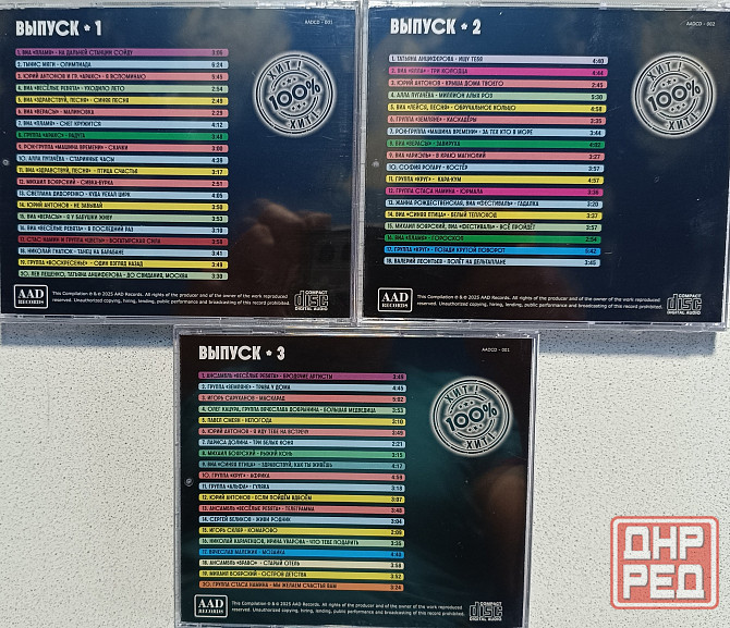 7 CD дисков сборники - Выпуск 1-2-3-4-5-6-7 Донецк - изображение 3
