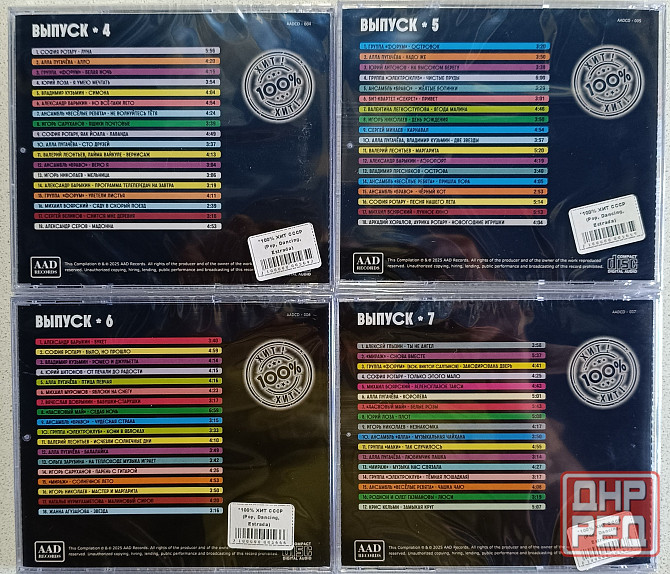 7 CD дисков сборники - Выпуск 1-2-3-4-5-6-7 Донецк - изображение 4