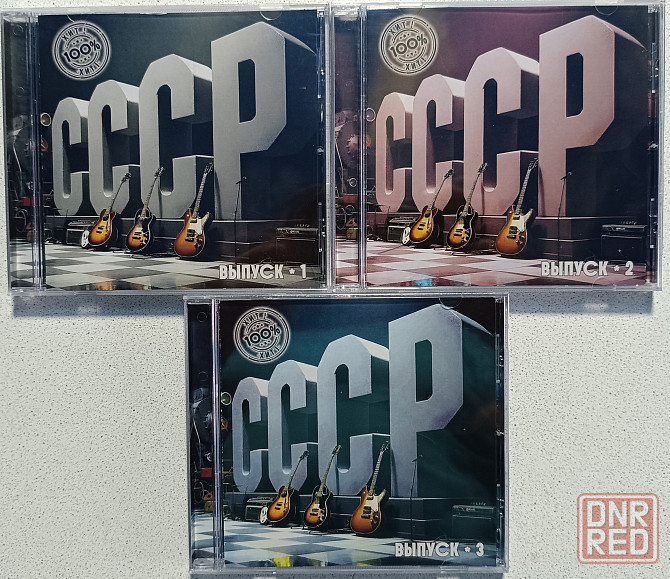 3 CD диска сборники - Выпуск 1-2-3- Донецк - изображение 1
