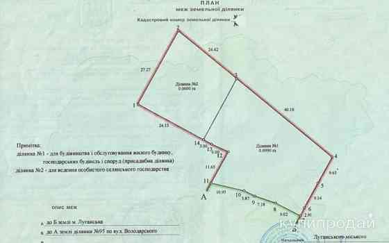 Уникальное Предложение в центре Луганска Луганск