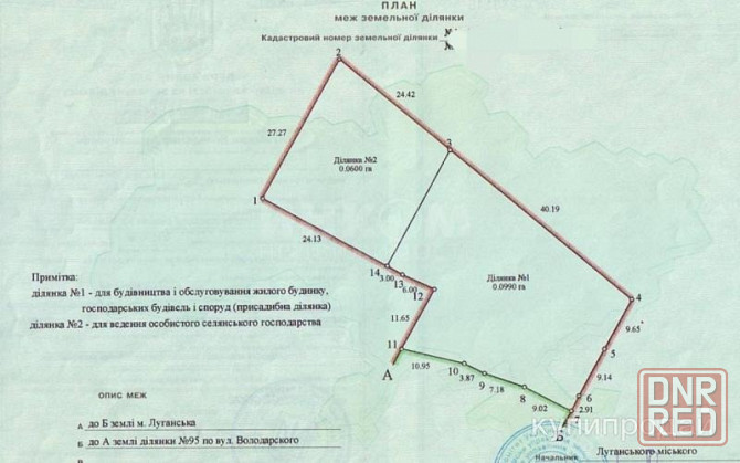 Уникальное Предложение в центре Луганска Луганск - изображение 3