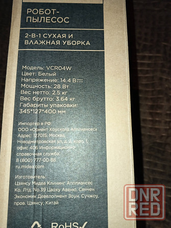 Робот пылесос Макеевка - изображение 1