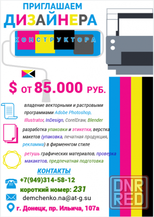 Дизайнер-конструктор Донецк - изображение 1