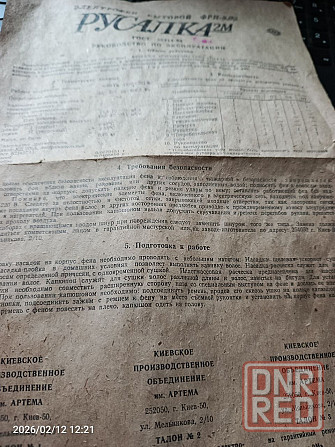 Фен для укладки волос Донецк - изображение 3