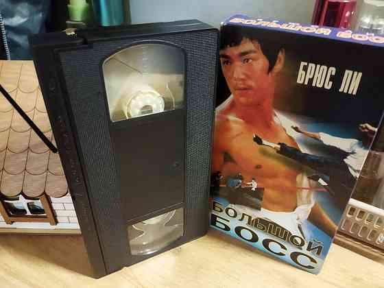 Видеокассета,vhs Брюс Ли, большой босс Макеевка