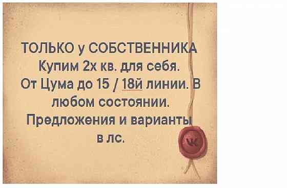 Куплю Срочно Макеевка