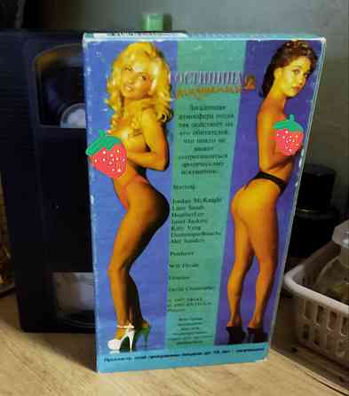 Видеокассета ,vhs гостиница искушений 2 Макеевка