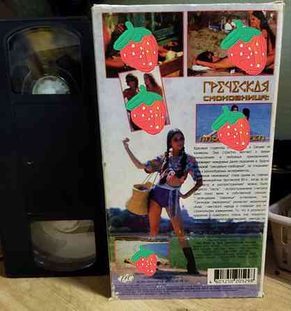 Видеокассета,vhs греческая смоковница Макеевка