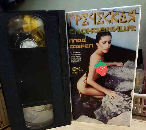 Видеокассета,vhs греческая смоковница Макеевка