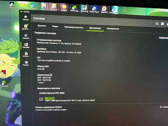 Продам Пк полный комплект Луганск