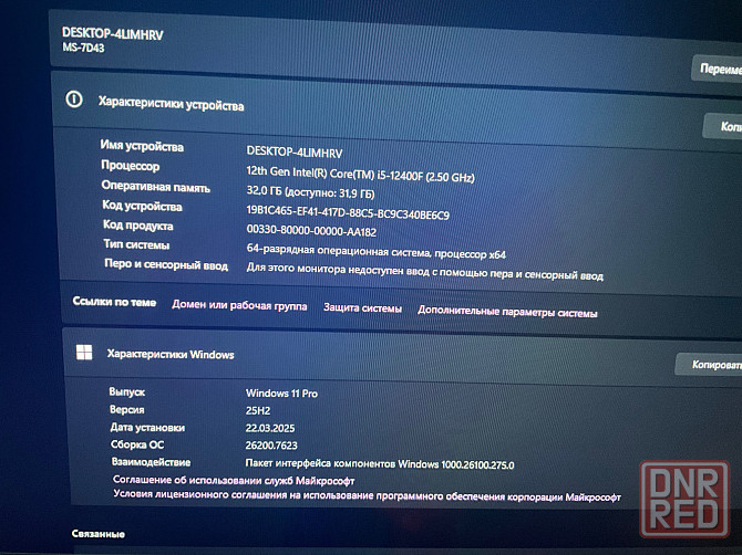 Продам Пк полный комплект Луганск - изображение 3