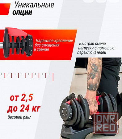 Гантели разборные регулируемые UNIX fit 24 кг Донецк - изображение 7