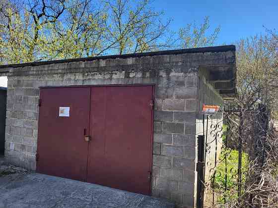 Цена Снижена! Капитальный гараж Донецк Ул.Кирова 47 "Ромашка" Донецк