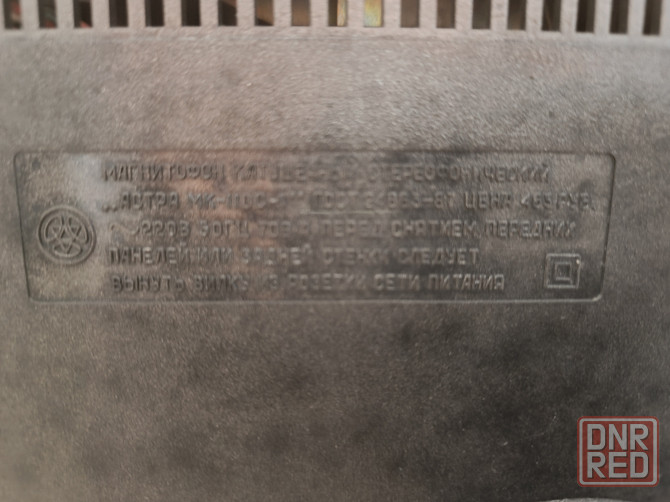 Магнитофон астра мк-110-с1 Донецк - изображение 3