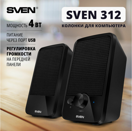 Компьютерная акустика Sven 312, 4 ватт, питание от Usb, Jack 3,5 (арт-5013) Макеевка