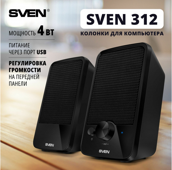 Компьютерная акустика Sven 312, 4 ватт, питание от Usb, Jack 3,5 (арт-8021) Донецк