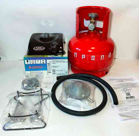 Газовый комплект (газовая плита, баллон 5л, редуктор, шланг) Донецк