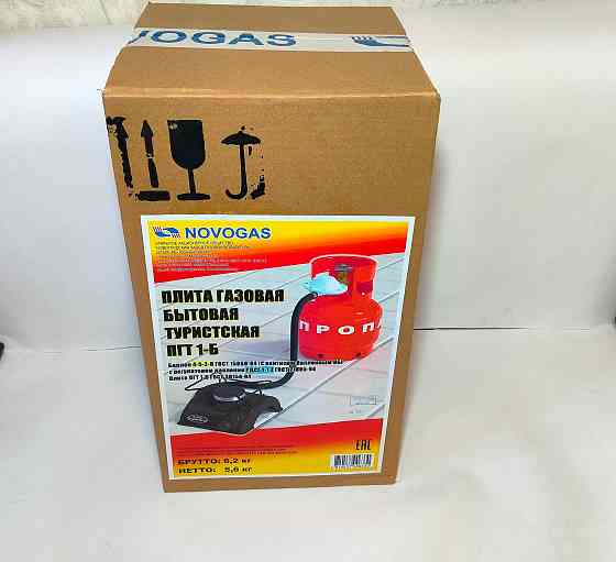 Газовый комплект (газовая плита, баллон 5л, редуктор, шланг) Донецк