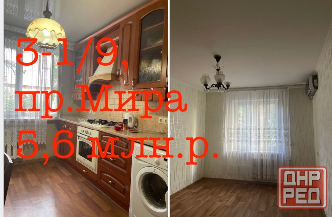 Продам 3 квартиру Донецк - изображение 1