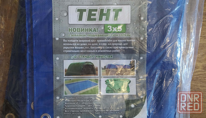 Тент 3х5 м, плотность - 180 г/м2 Донецк - изображение 2