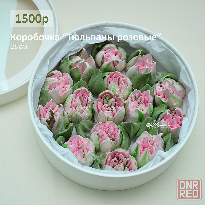 Цветы из зефира в наличии на 14 февраля Донецк - изображение 5