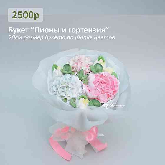 Букет цветов из зефира Донецк