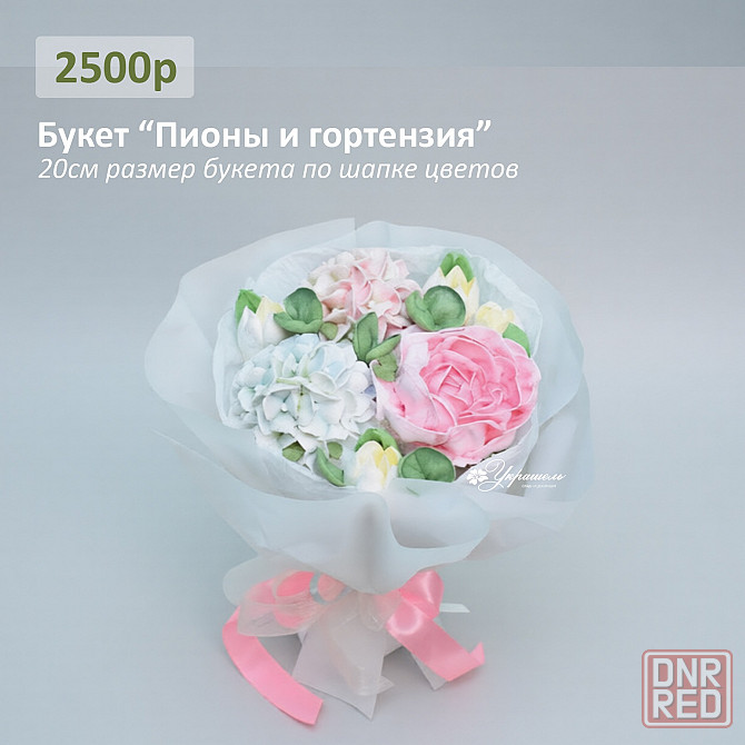 Букет цветов из зефира Донецк - изображение 4