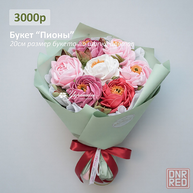 Букет цветов из зефира Донецк - изображение 3