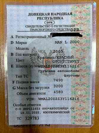 MAN L 2000 Донецк