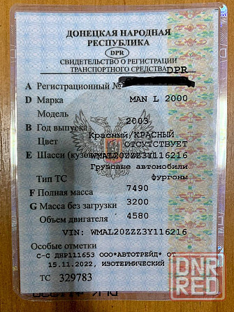 MAN L 2000 Донецк - изображение 2