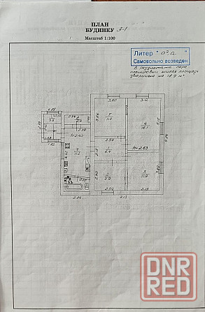Продажа дома Донецк - изображение 3
