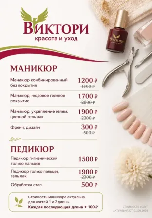 Маникюр шугаринг воск депиляция Донецк