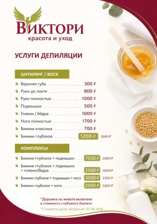 Маникюр шугаринг воск депиляция Донецк