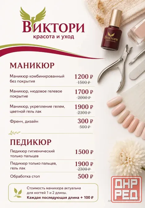 Маникюр шугаринг воск депиляция Донецк - изображение 2