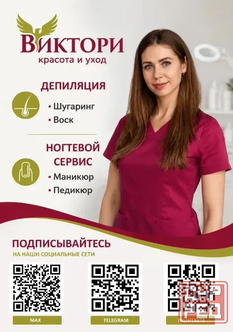Маникюр шугаринг воск депиляция Донецк - изображение 3