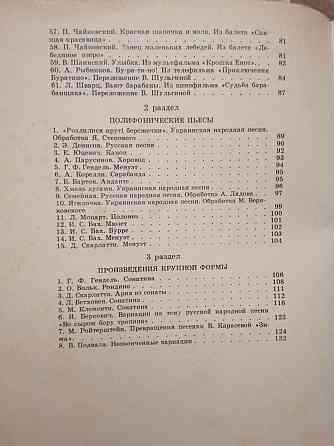 продам книгу учебник по игре на фортепиано Донецк